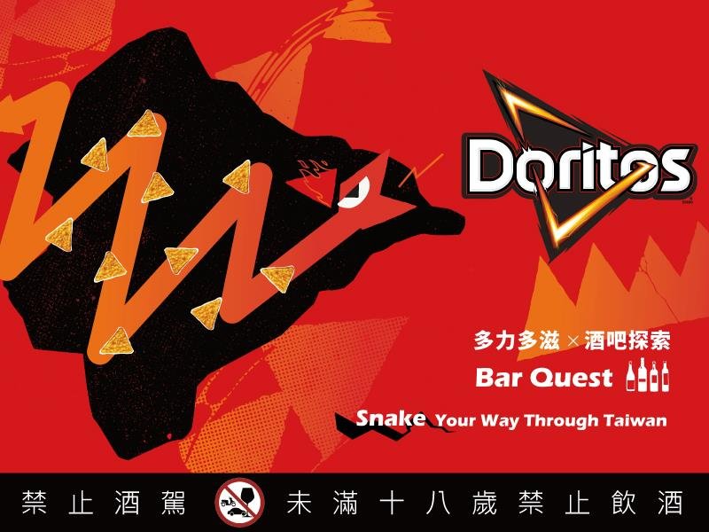Doritos 貪食蛇 Bar Quest 攜手全台六十一間酒吧 打造吃、喝、玩、樂一次到位的酒吧遊戲冒險