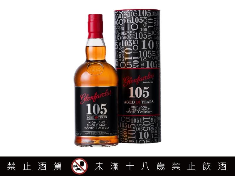 Glenfarclas 105 系列10年 台灣限定全球限量發行 延續聖誕傳奇