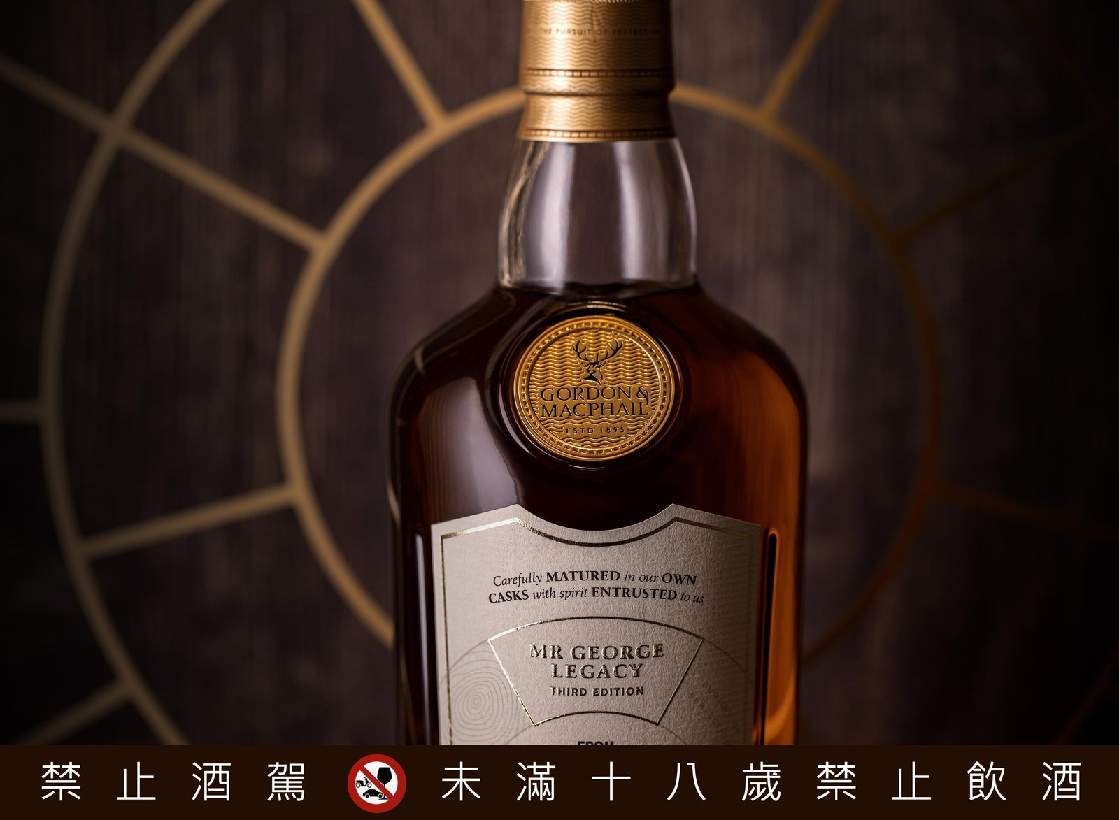 高登麥克菲爾 喬治先生傳承系列第三版 最後一桶1959年 全球限量368瓶 傳奇上市