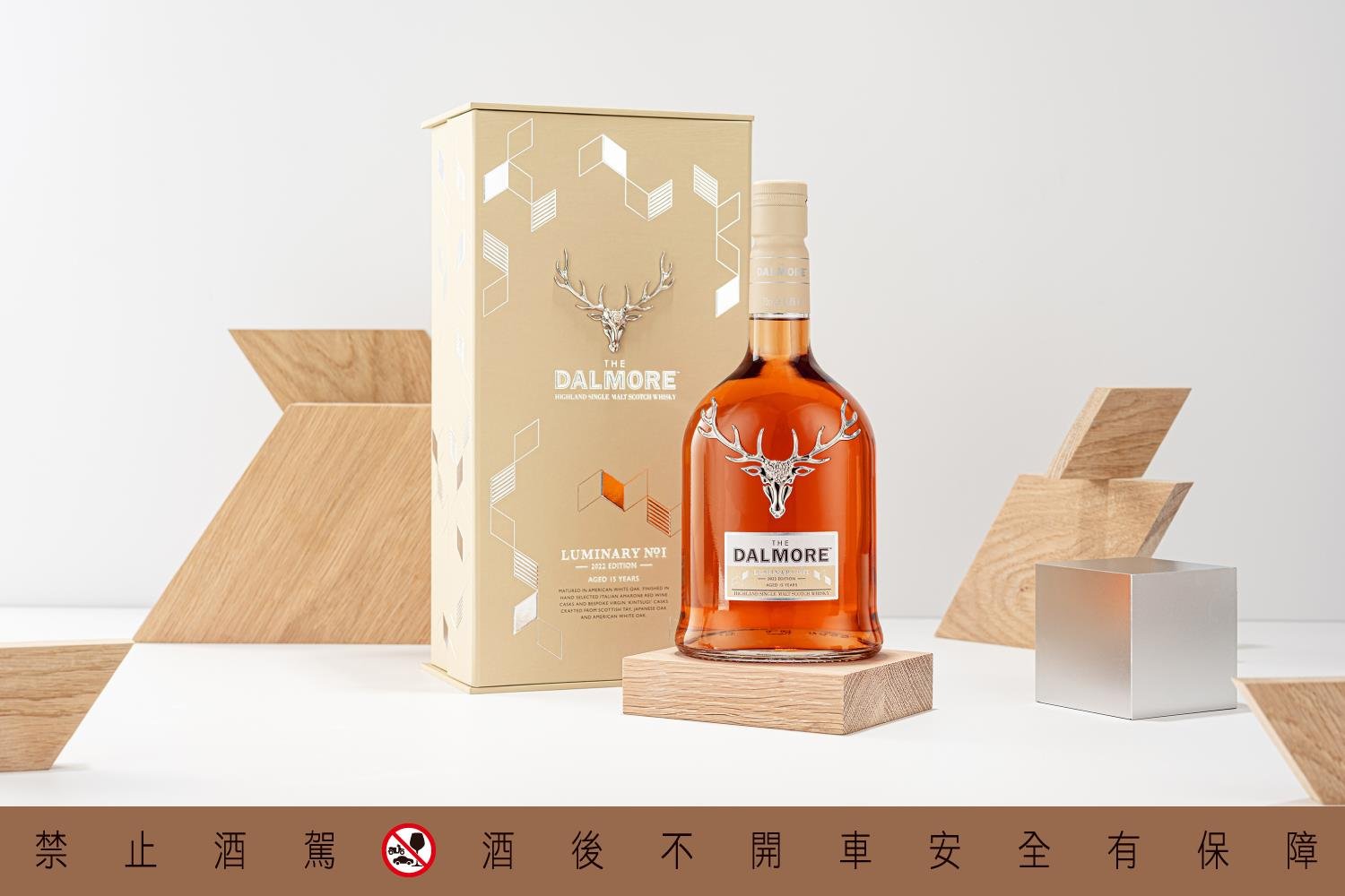 大摩,理查派特森,隈研吾,大摩築光大師系列,DALMORE,WHISKY