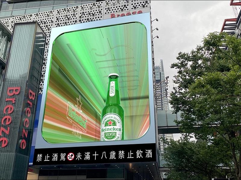 海尼根,啤酒,微風百貨