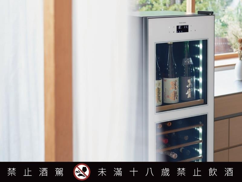 嘗鮮 0℃ 日本SAKURA WORKS酒櫃 美味領鮮上市