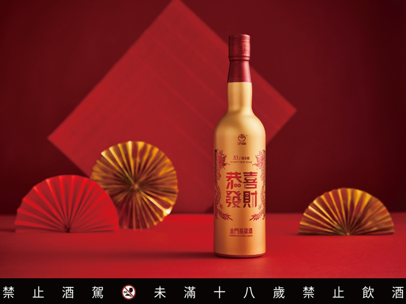 春節超熱賣金高「可以喝的紅包酒」再推續作 金光閃閃展財氣 運勢爆棚順到「金」滿意！