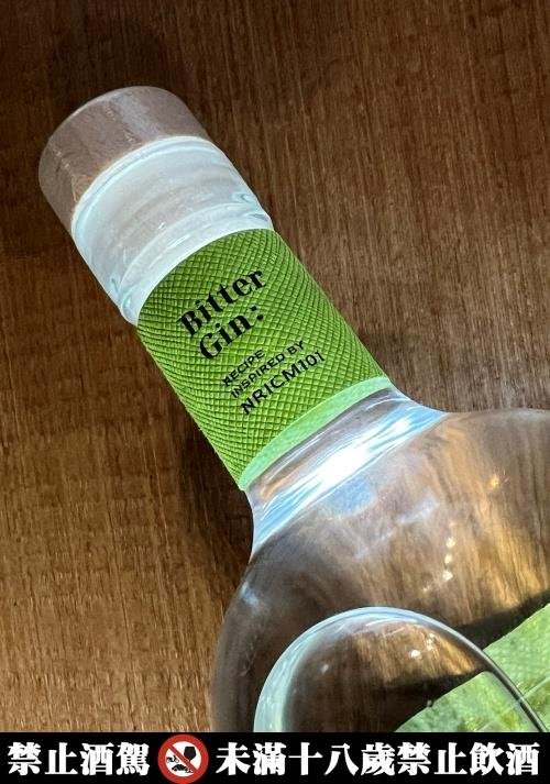 好飲學院,2023限量版,苦口琴酒,gin,琴酒