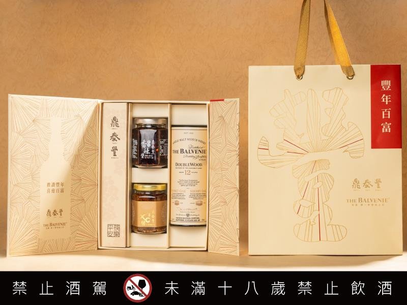 百富攜手鼎泰豐迎新年 豐年百富限量禮盒 為歲末餐桌創造豐饒新滋味