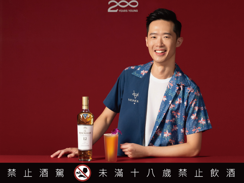 麥卡倫200 Years Young《為時代 創新味》引領威士忌餐搭的極緻之饗 飲食作家葉怡蘭匯聚頂尖名廚與酒吧 共譜舌尖上的《時光味旅》