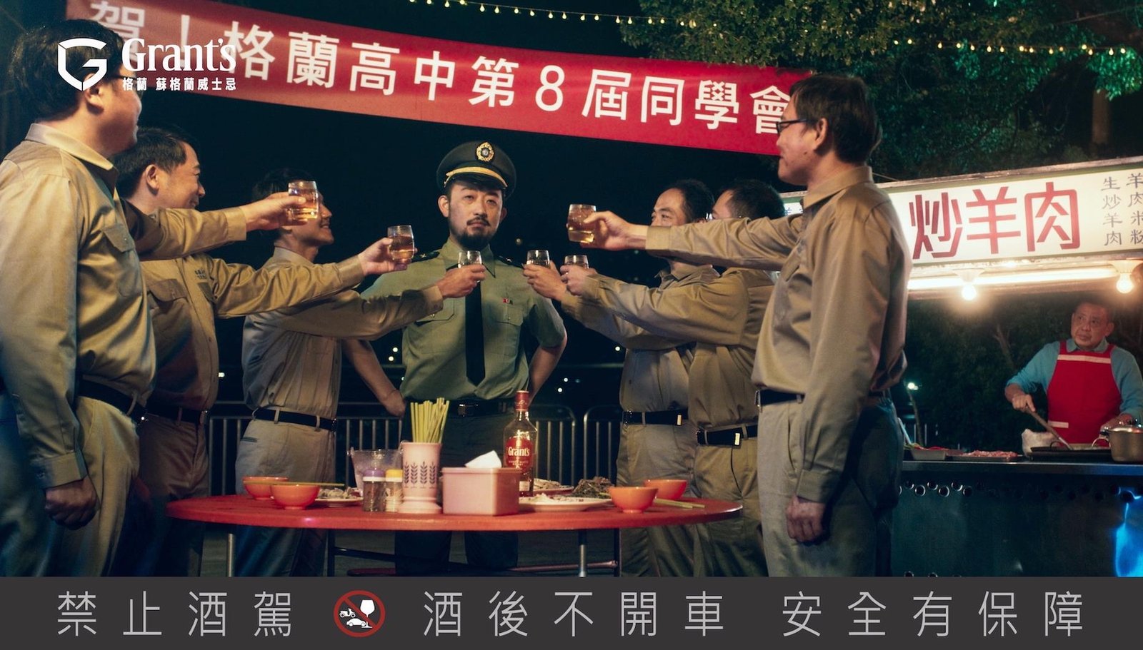威士忌,百富,格蘭菲迪,格蘭父子,三隻猴子