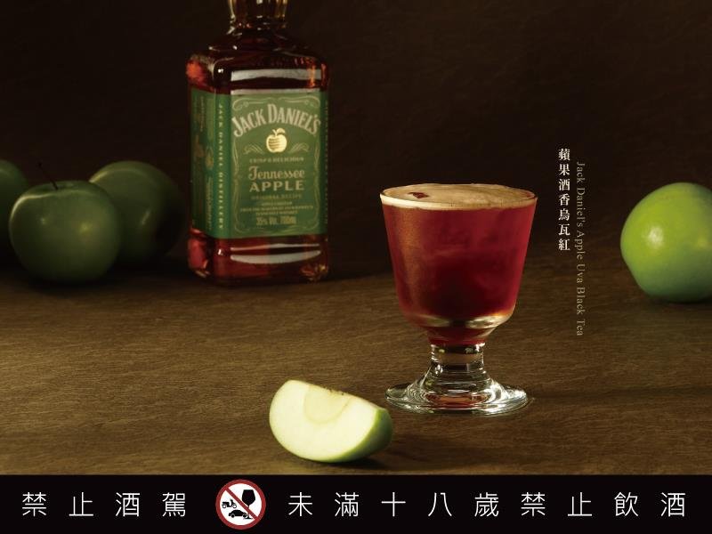 傑克丹尼 茶湯會 重磅跨界聯名