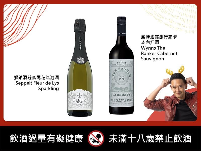 wine,餐酒搭,聖誕節,跨年,葡萄酒,達人推薦,la one pizza,