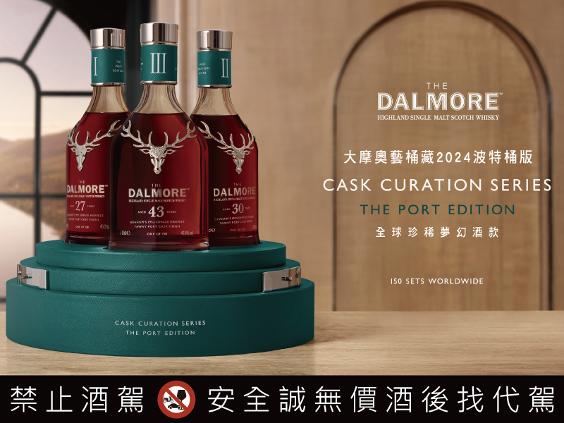 大摩代言人賈靜雯 鑑賞逾三千萬大摩聖誕宅邸 搶先品味大摩奧藝桶藏系列2024波特桶版