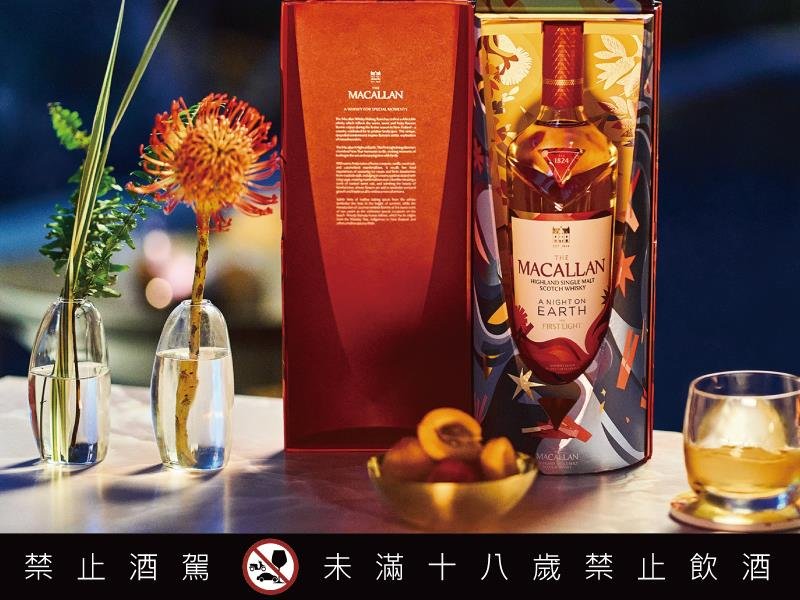 麥卡倫 春宴系列 The First Light 迎接新年篇章 即日起 全台好市多獨家販售