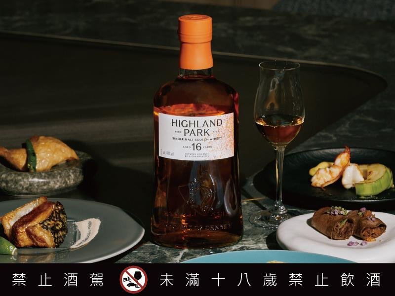 世界烈酒之最 高原騎士攜手米其林三星主廚 鉅獻全新