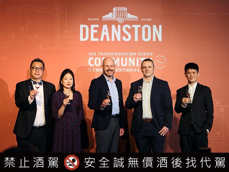 凝聚社區力量,致敬傳統與創新 汀士頓DEANSTON 蛻變系列 TRANSFORMATION SERIES