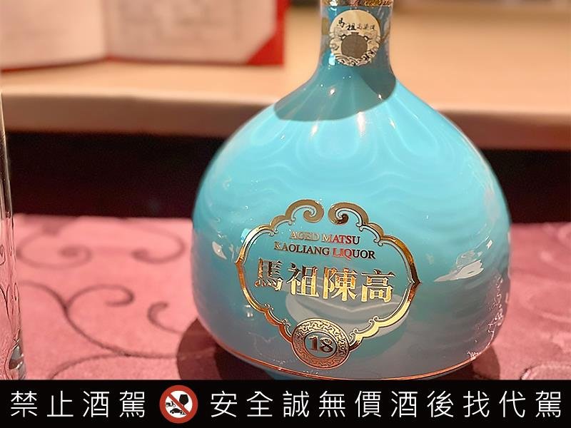 泰山企業攜手馬祖酒廠 推出全新嶼藏系列 12年 18年陳年高粱 匠心之作驚豔烈酒世界