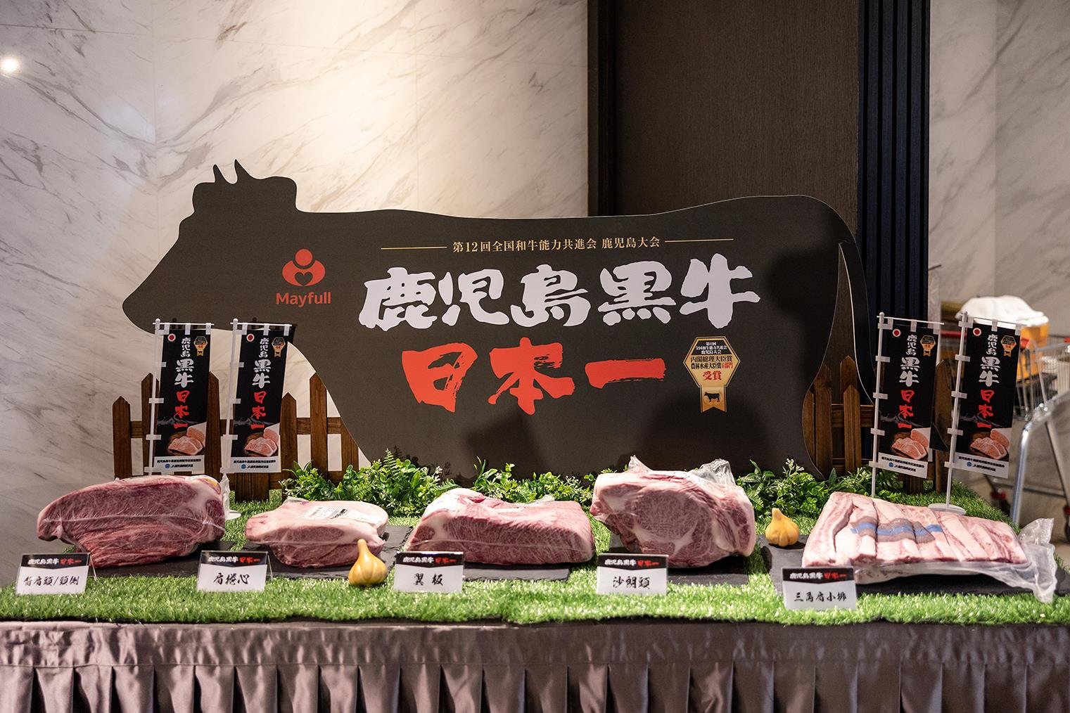 日本和牛奧運會冠軍牛 肉品專家美福貿易舉辦「鹿兒島黑牛日本一」研討分享會