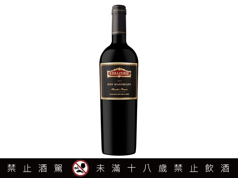 智利酒王 Errazuriz伊拉蘇酒廠 Don Maxmiano麥西米亞諾典藏珍釀紅酒