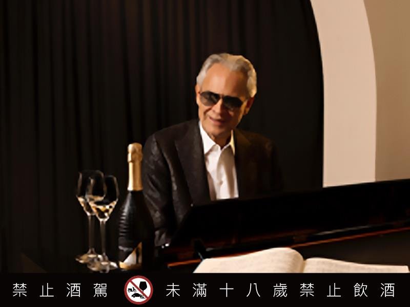 歡慶美聲天王波伽利出道三十週年 波伽利酒莊打造全系列全新酒款