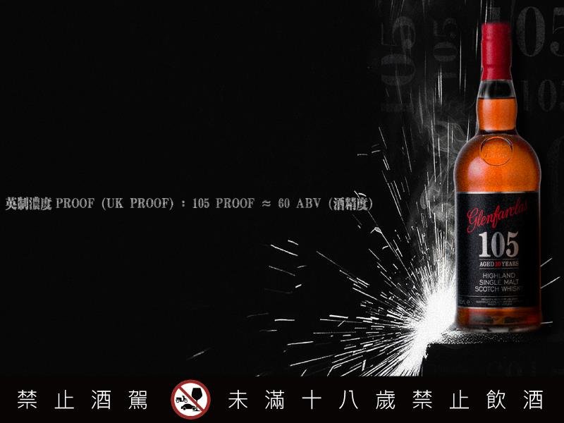 Glenfarclas 105 系列10年 台灣限定全球限量發行 延續聖誕傳奇