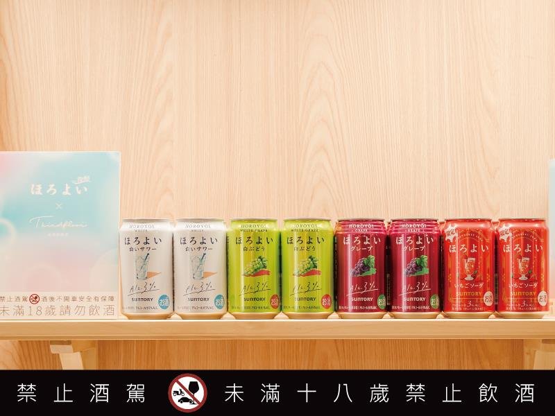 Horoyoi微醉 草莓蘇打 冬季莓果 甜美登場 把戀愛化作耳邊風景