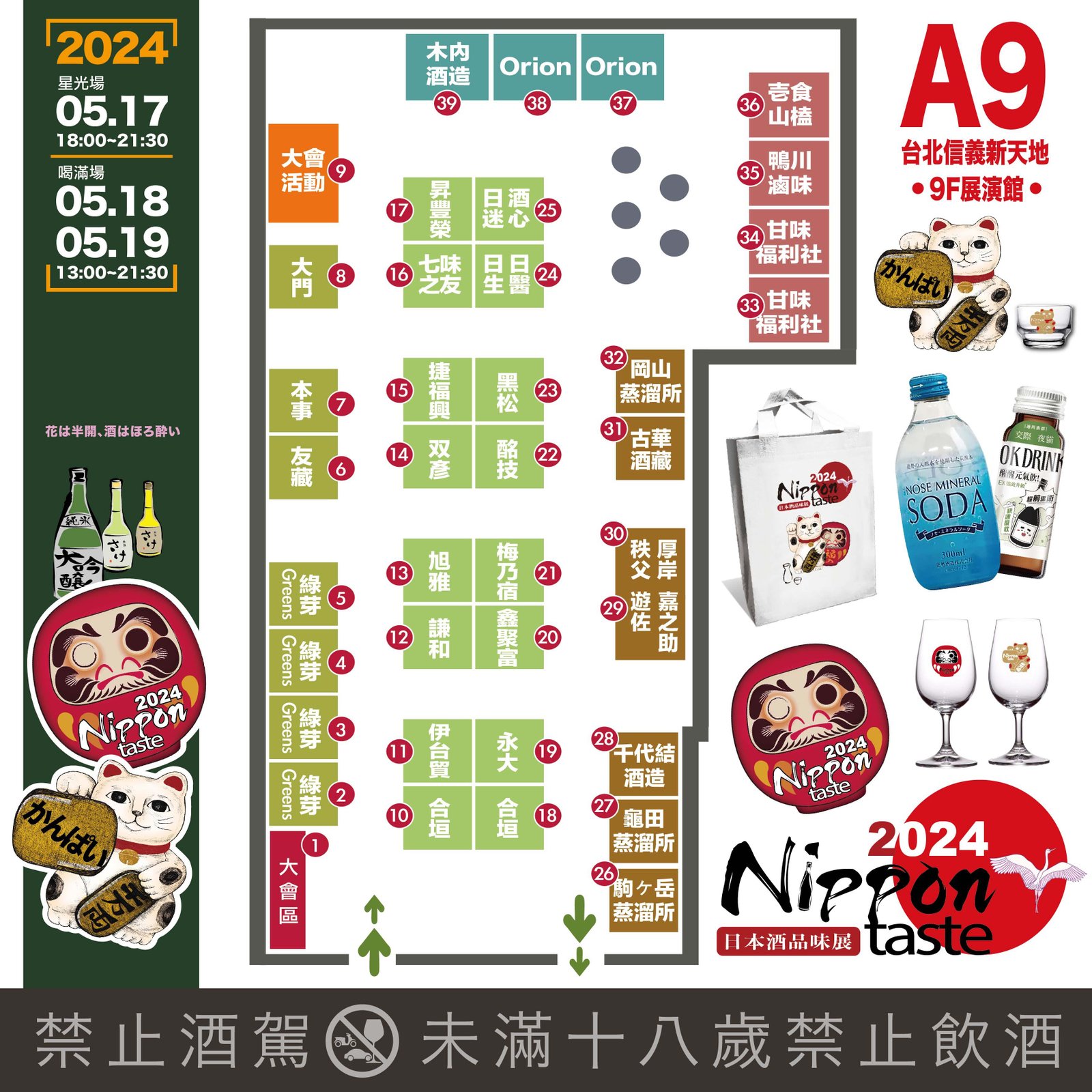 WHISKY TASTE,威士忌烈酒品味展