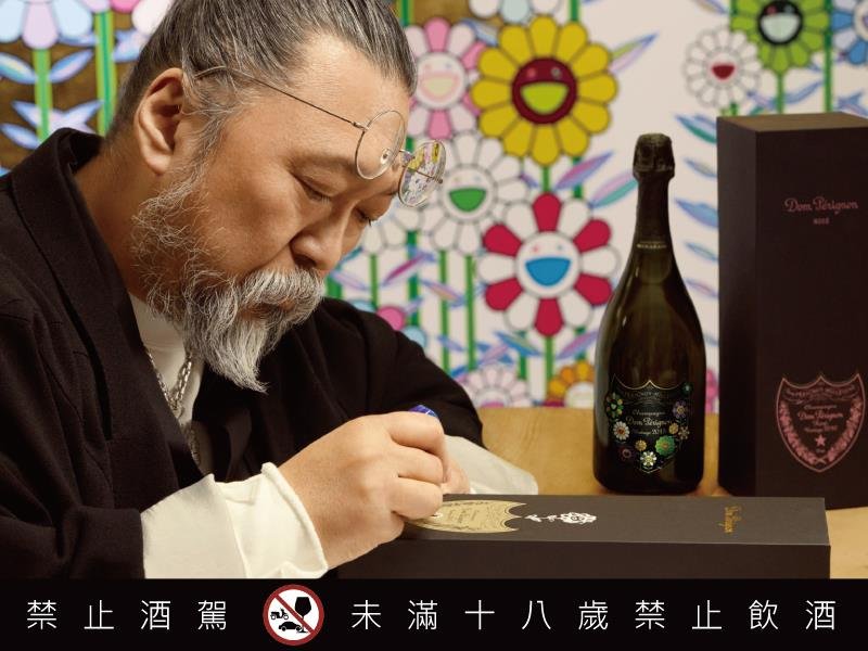 香檳王 Dom Pérignon 攜手村上隆 Takashi Murakami 以當代藝術風格詮釋極致年份