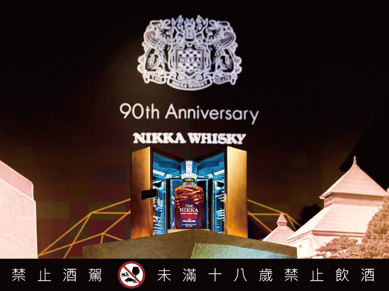 NIKKA威士忌台灣上市記者會圓滿落幕!日原廠高度重視:社長、調酒部長首次來台