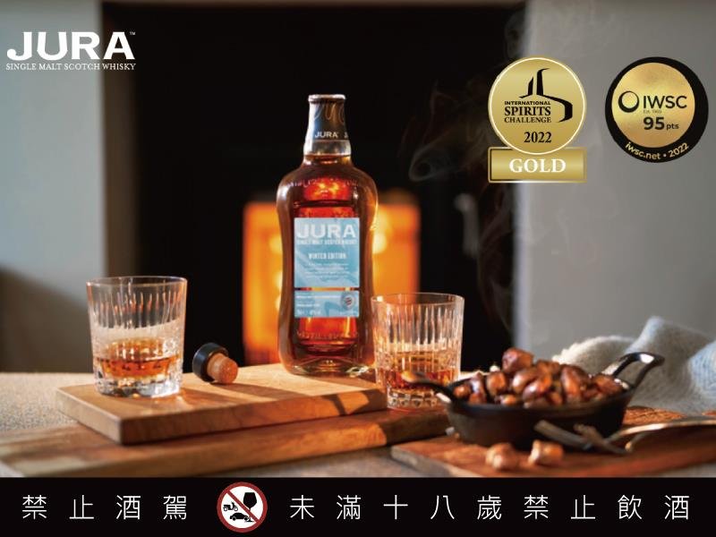 倒一杯 吉 像你的威士忌 JURA吉拉 x 達明機器人跨圈合作