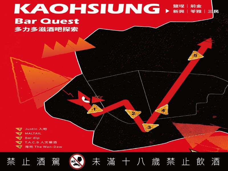 Doritos 貪食蛇 Bar Quest 攜手全台六十一間酒吧 打造吃、喝、玩、樂一次到位的酒吧遊戲冒險