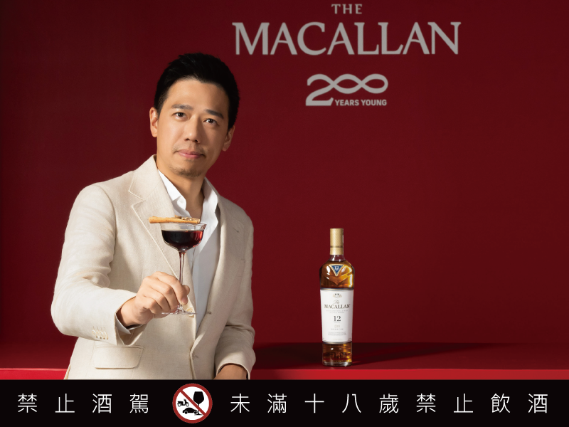 麥卡倫200 Years Young《為時代 創新味》引領威士忌餐搭的極緻之饗 飲食作家葉怡蘭匯聚頂尖名廚與酒吧 共譜舌尖上的《時光味旅》