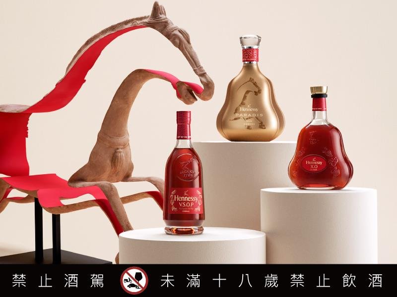 軒馬奔騰 邁向新程 軒尼詩迎接2026馬年新春 推出年度匠心限量珍藏系列禮盒