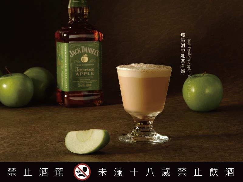 傑克丹尼 茶湯會 重磅跨界聯名