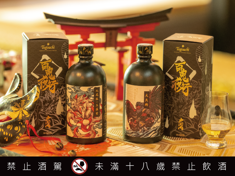 戶河內調和日本威士忌百鬼夜行系列第二彈「九尾狐・玉藻前」華麗亮相