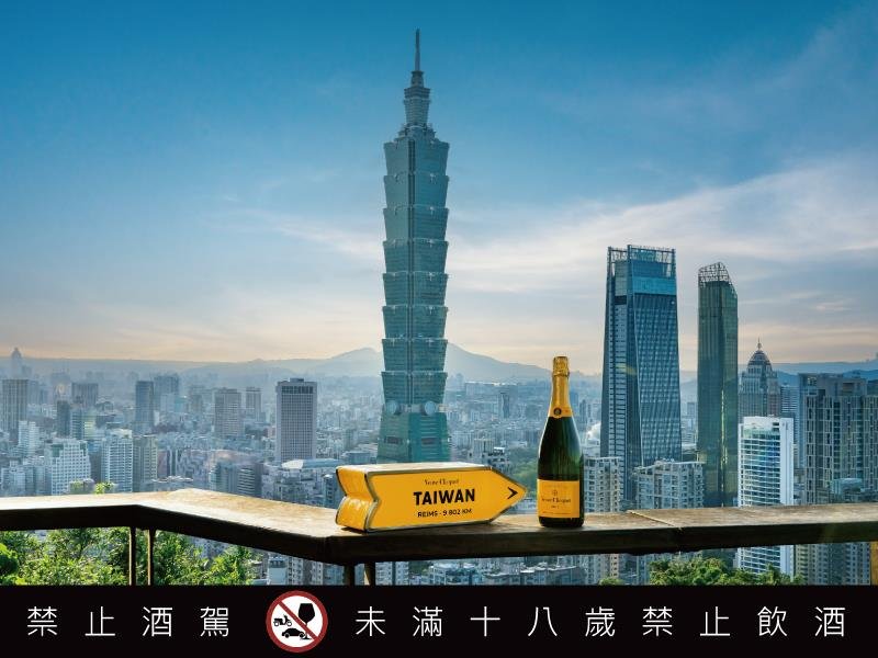 凱歌香檳Veuve Clicquot推出四款 臺灣城市限量版