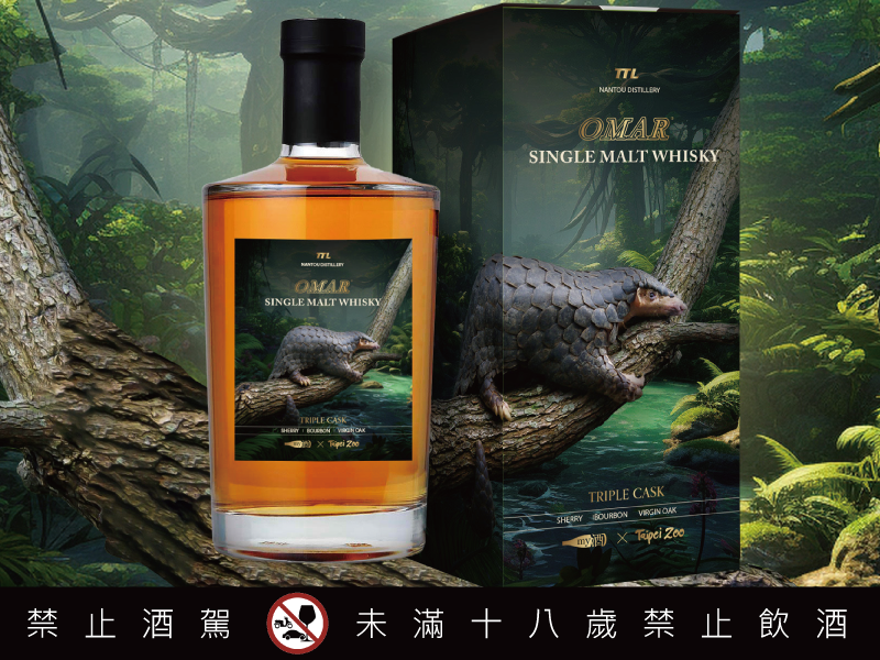 臺北市立動物園建園110週年聯名紀念酒正式開賣 買酒網將捐10%收益資助野生動物保育