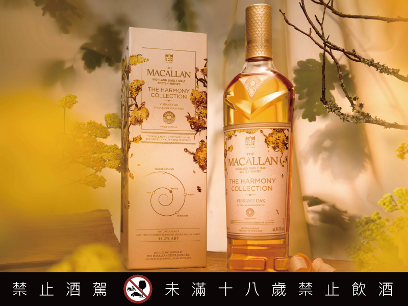 麥卡倫200週年限定 攜手太陽馬戲團 展開以自然為酩的奇幻旅程 The Harmony Collection「太陽橡木 Vibrant Oak」共譜生機盎然的和諧之境