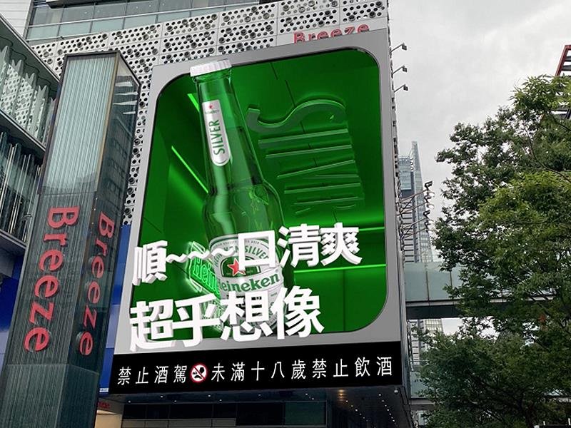 海尼根,啤酒,微風百貨