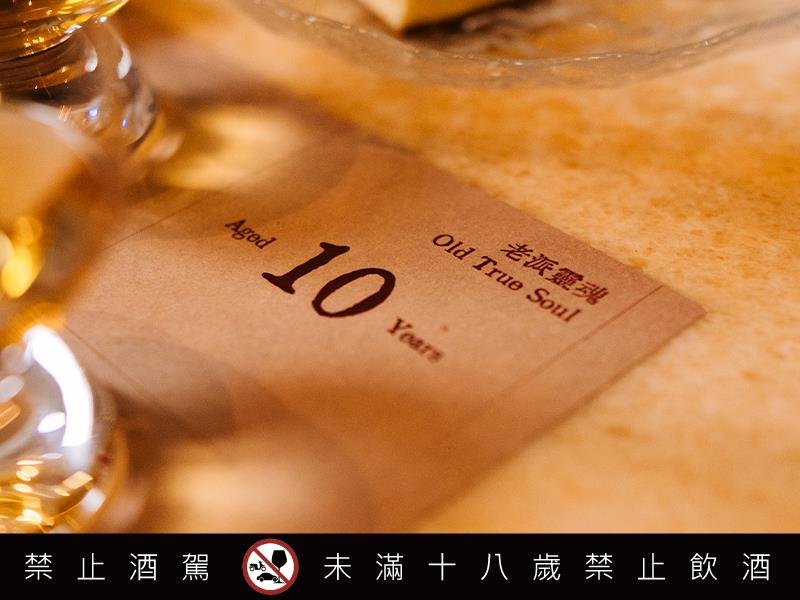 Glenfarclas 格蘭花格攜手小尾巴 Tinytail 為老派靈魂 詮釋威士忌當代喝法