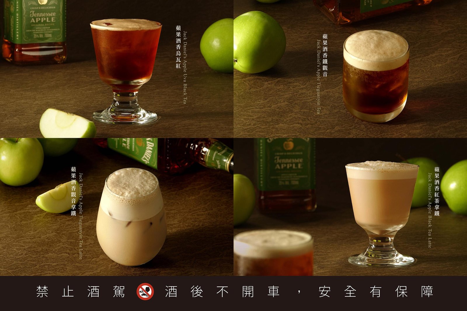 傑克丹尼 茶湯會 重磅跨界聯名