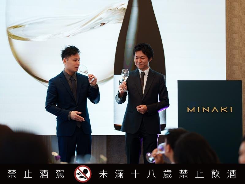 日本高級清酒品牌 MINAKI 以極幻 GOKUGEN 邁向亞洲饗味的馥雅篇章