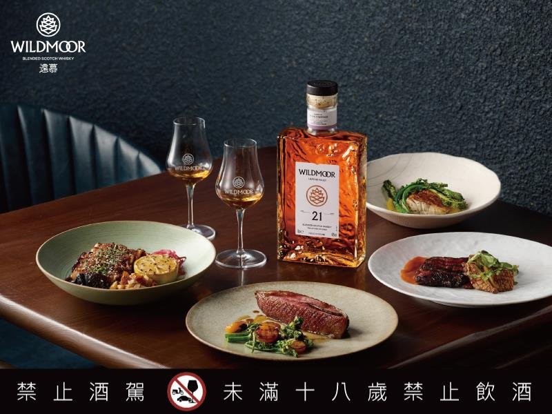 遠慕 WILDMOOR攜手北、中、直火料理名店 展開圍繞於火焰 自然與遠慕威士忌的直火野宴