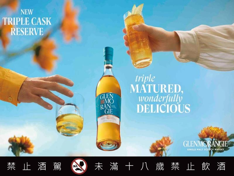 全新 格蘭傑珍藏三桶 全台指定賣場獨家上市