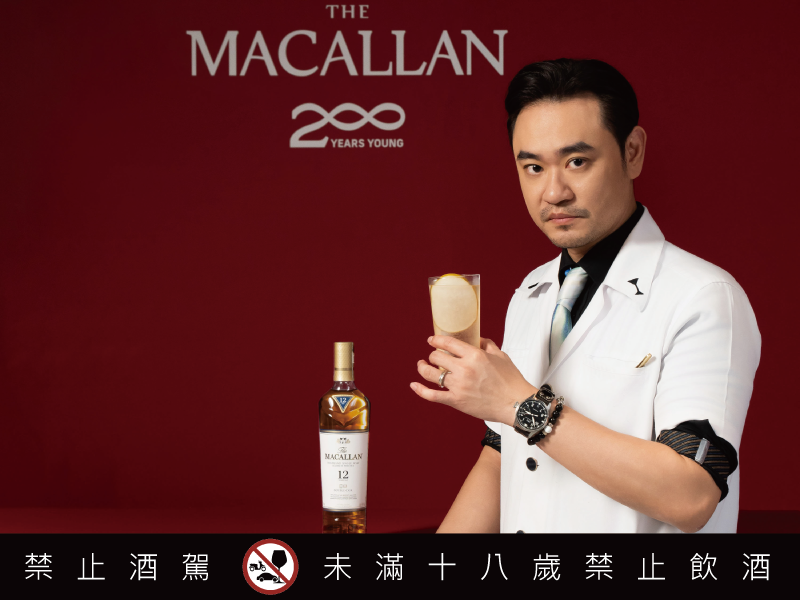 麥卡倫200 Years Young《為時代 創新味》引領威士忌餐搭的極緻之饗 飲食作家葉怡蘭匯聚頂尖名廚與酒吧 共譜舌尖上的《時光味旅》