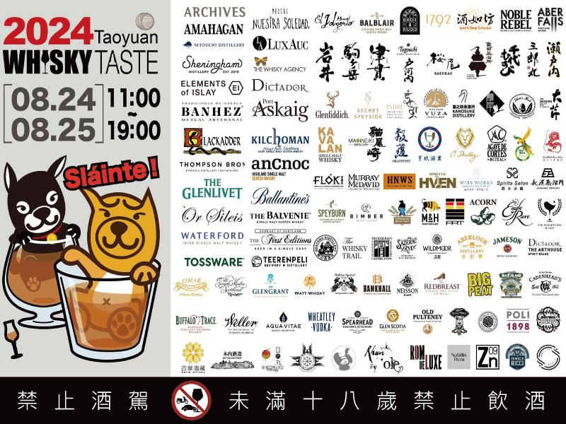 WHISKY TASTE Taoyuan 2024 威士忌品味展桃園場即將盛大開展 世界級大師輿水精一受邀來訪 日本威士忌特別活動