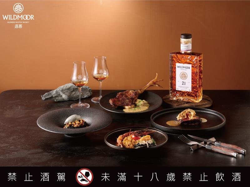 遠慕 WILDMOOR攜手北、中、直火料理名店 展開圍繞於火焰 自然與遠慕威士忌的直火野宴