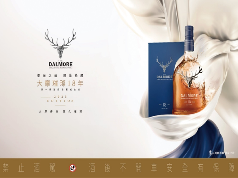 大摩BELLAVITA璀璨奢展華麗展開 老酒銀行金庫大門限時開啟 總價值破三千萬珍稀老酒現身