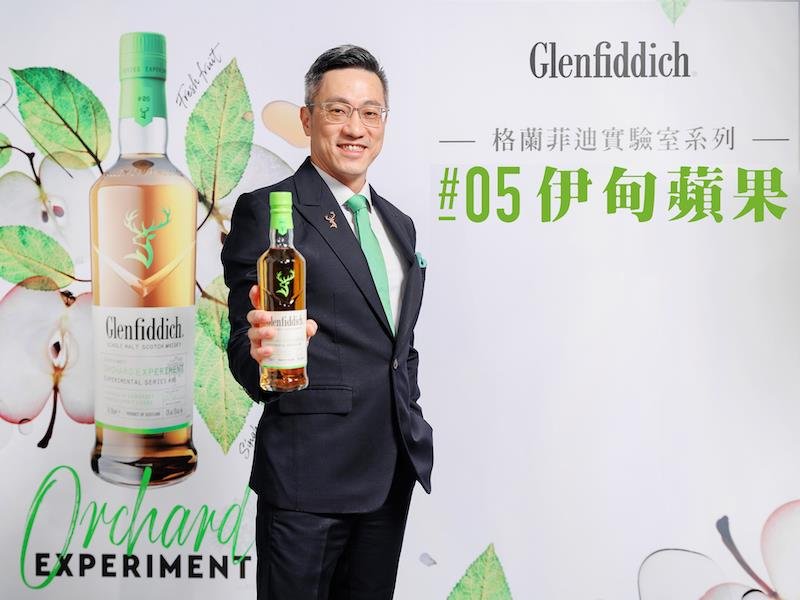 格蘭菲迪實驗室系列 全新創作「伊甸蘋果單一麥芽威士忌」上市