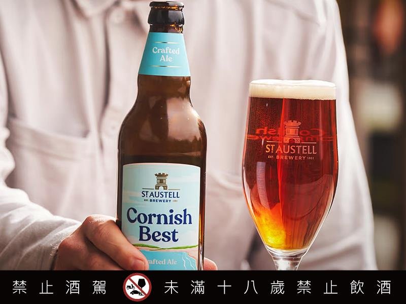 突破低酒精啤酒風味想像 英國近兩世紀家族酒廠推出兩款限量新品輕盈選擇