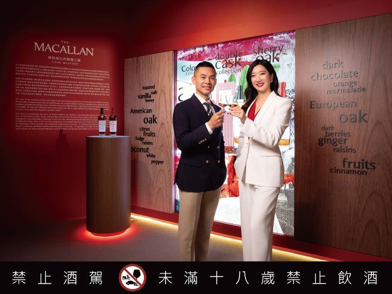 麥卡倫 雪莉新裝 360 體驗展演工藝 品質與創新的世紀美學