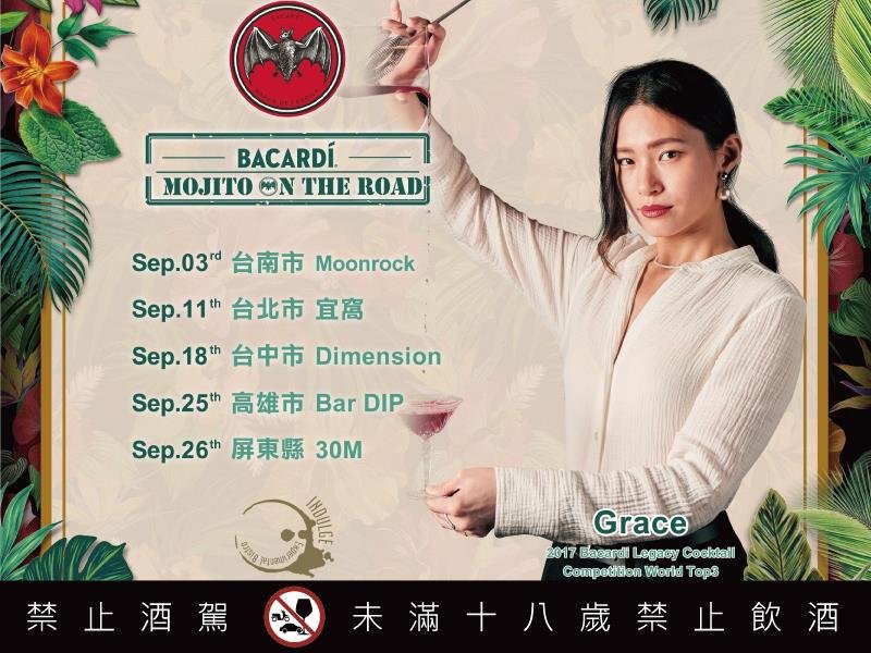 「Bacardí Mojito On The Road」在路上了嗎? 全台酒吧串聯一起暢享經典Mojito之旅