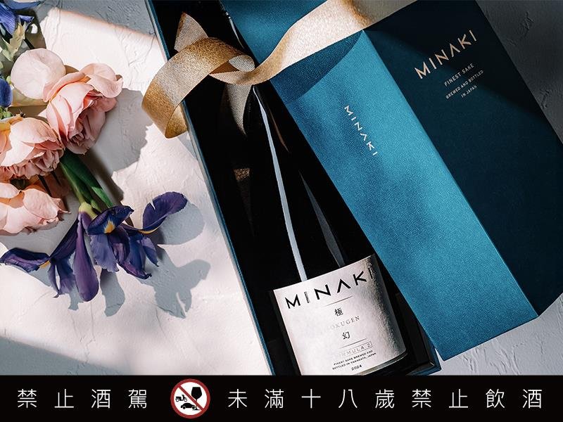 日本高級清酒品牌 MINAKI 以極幻 GOKUGEN 邁向亞洲饗味的馥雅篇章